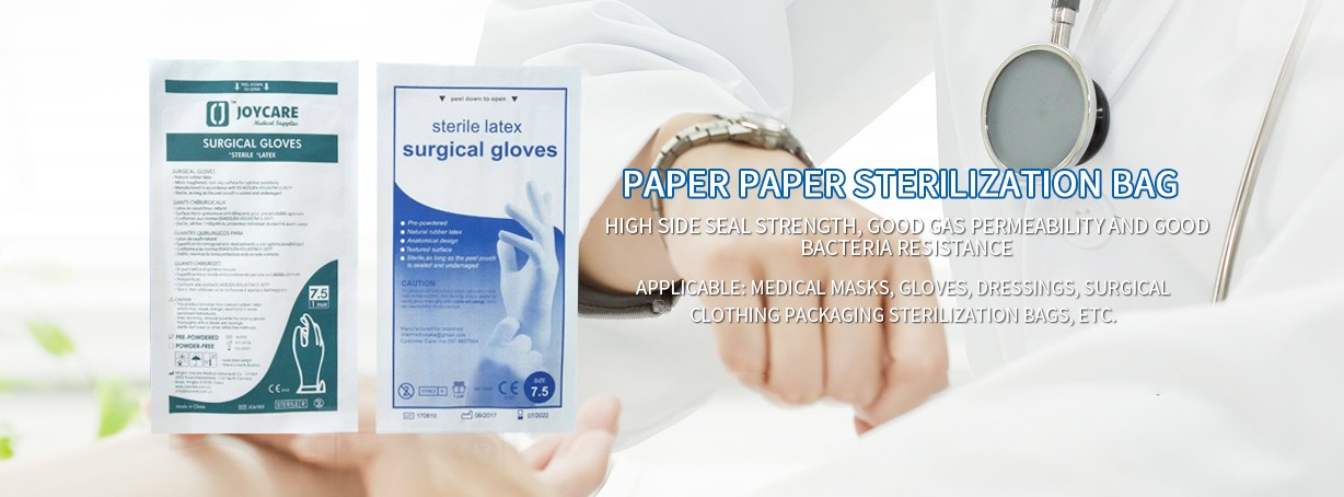 Anhui Yuanchen Medical Materials Co., Ltd