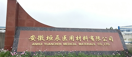 垣辰医用材料